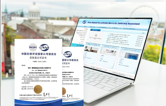 ISO/IEC 17025:2017 通用要求（中文版）下载